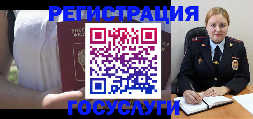 прописка ребенка в Анадыре