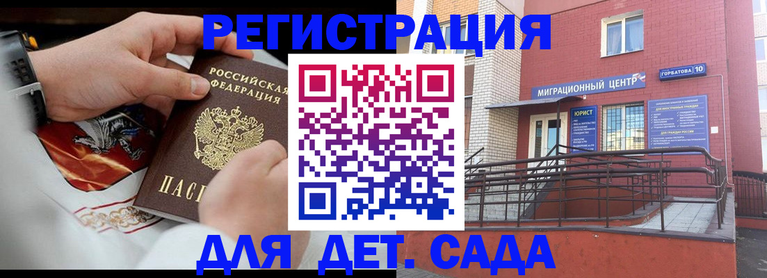 прописка в квартире в Анадыре